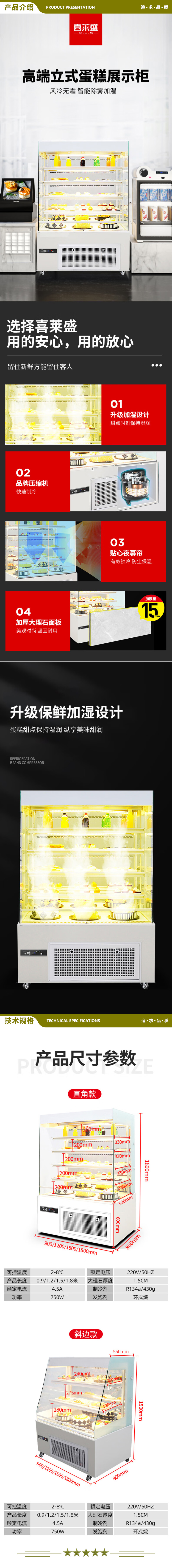 喜莱盛 敞开式1.5米 蛋糕展示柜风冷无霜敞开式1.5米冷藏保鲜蛋糕柜带除雾 水果熟食甜品寿司冰柜带幕帘 2.jpg