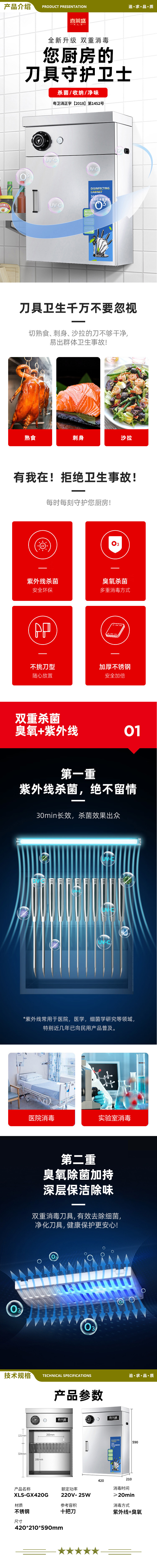 喜莱盛 XLS-GX420G 刀具消毒柜商用热风循环菜刀消毒机厨房食堂酒店 臭氧紫外线保洁柜  2.jpg