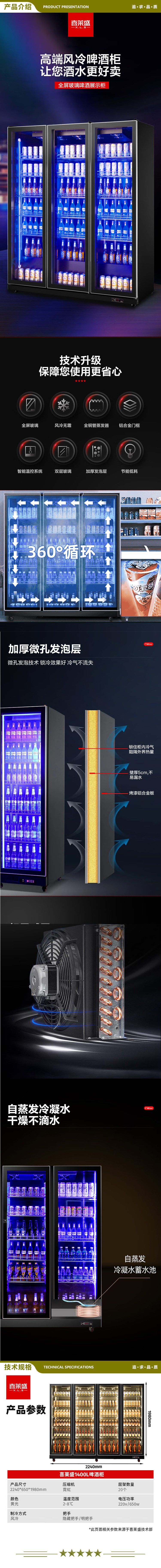 喜莱盛 XLS-4HF 冷饮柜展示柜冷藏高端啤酒柜网红酒吧清吧商用酒水饮料柜大容量风冷保鲜柜玻璃门自动回弹门  2.jpg