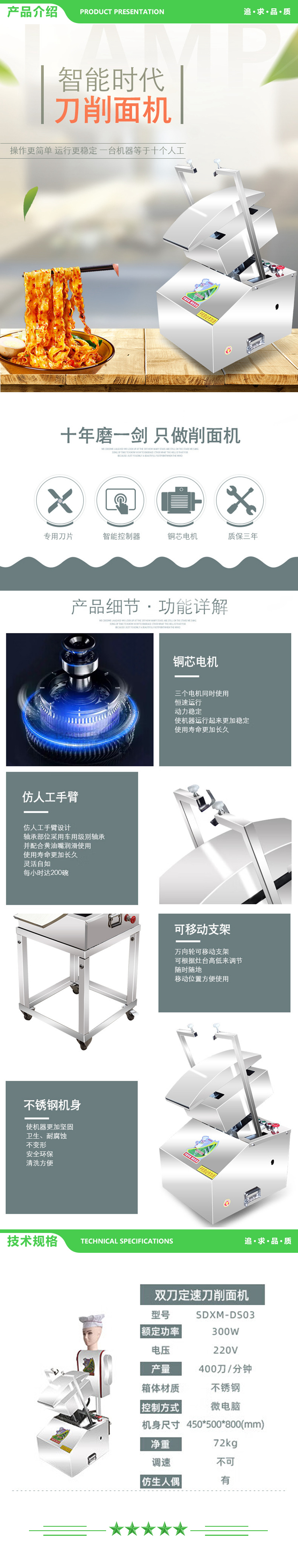 英利蒂克 Enlitic SDXM-DS03 商用刀削面 削面机双刀定速-带人偶 2.jpg