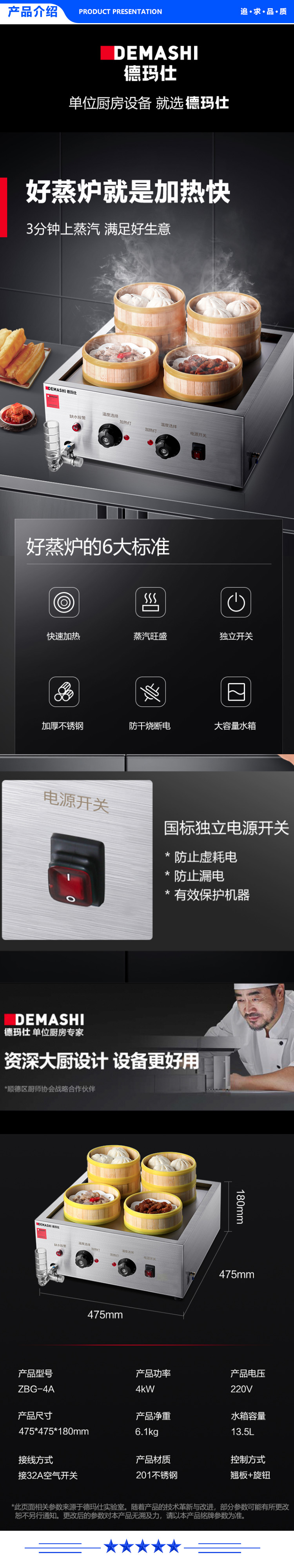 德玛仕 DEMASHI ZBG-4A .jpg