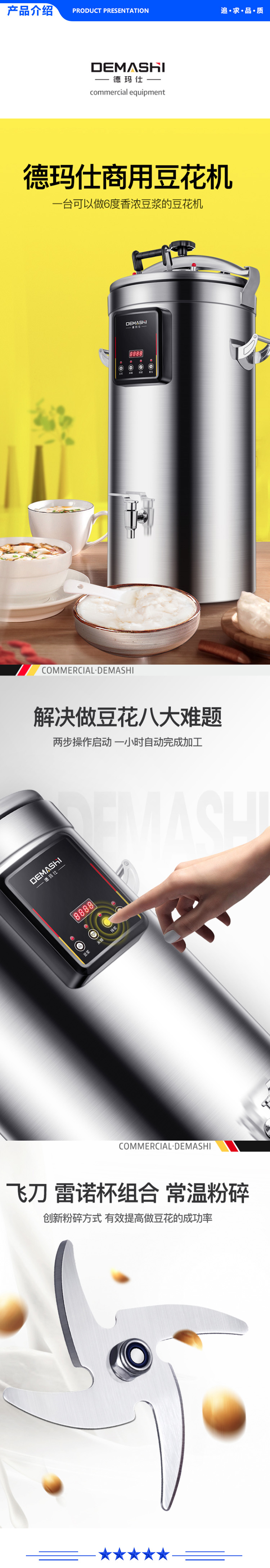 德玛仕 DEMASHI HY-DH-30 .jpg