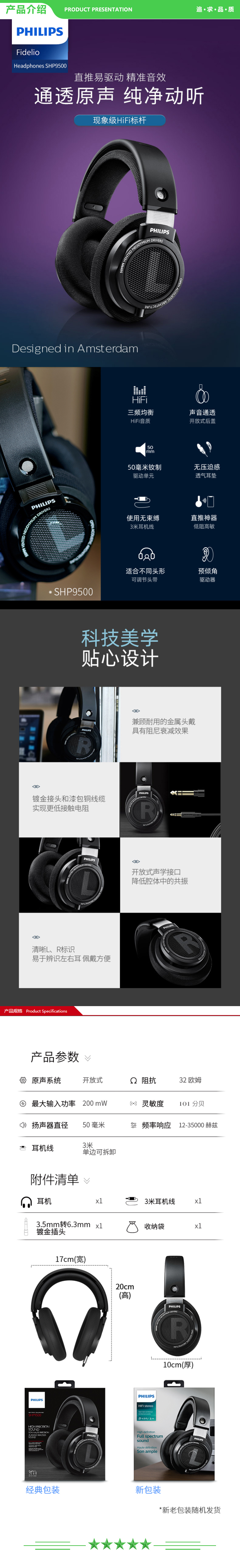 飞利浦 PHILIPS SHP9500 头戴式耳机 有线 hifi 监听 电竞游戏  .jpg