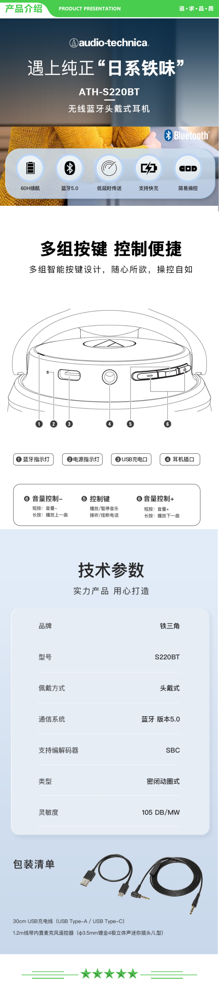 铁三角 Audio-technica S220BT 头戴式立体声无线蓝牙耳机 长久续航 音乐耳机 便携式 BK .jpg