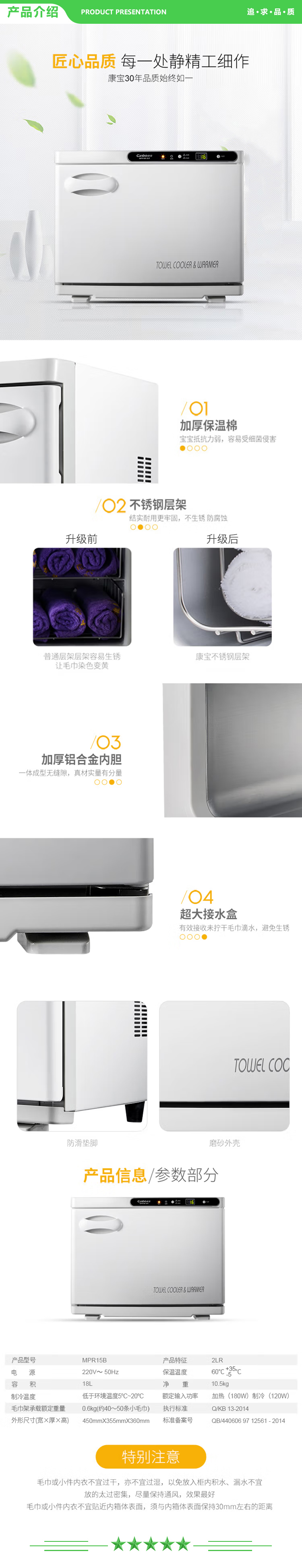 康宝 Canbo MPR15B-2LR 制冷制热会所 家用商用迷你台式浴巾酒店美容院理发 衣物衣服 保洁柜 .jpg