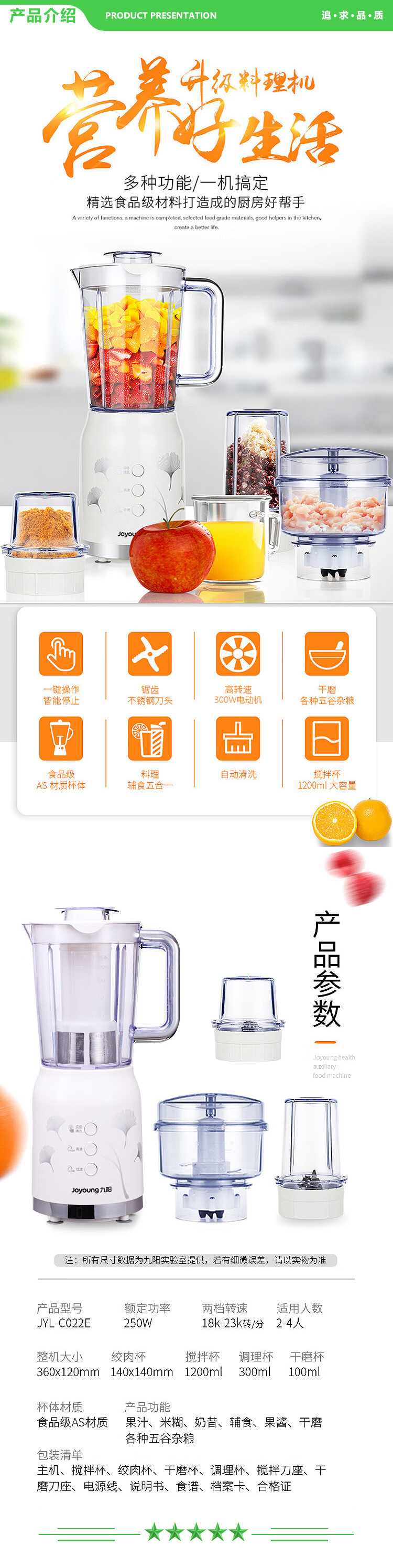 九阳 Joyoung JYL-C022E 料理机 多功能四杯榨汁机研磨绞肉机婴儿辅食机搅拌机果汁机榨汁杯豆浆.jpg