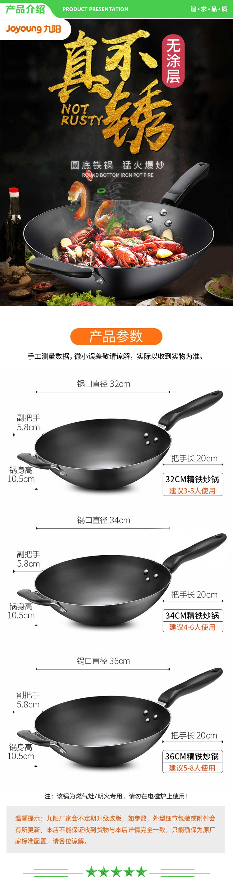 九阳 Joyoung CTW3402 炒锅 34cm.jpg