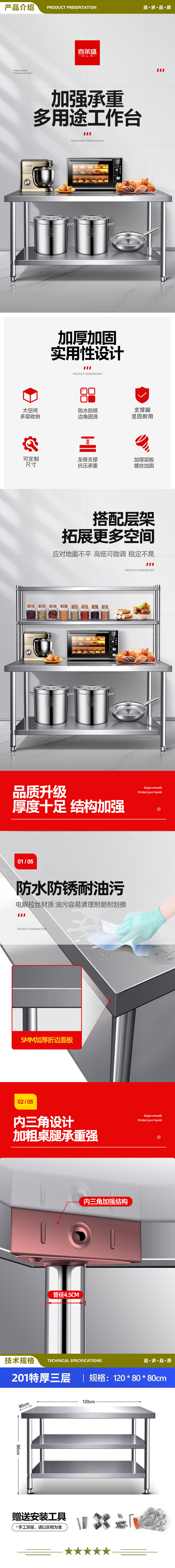 喜莱盛 XLS-T1280G 简易工作台 双层三层组装不锈钢 饭店厨房操作工桌打荷打包装台  2.jpg