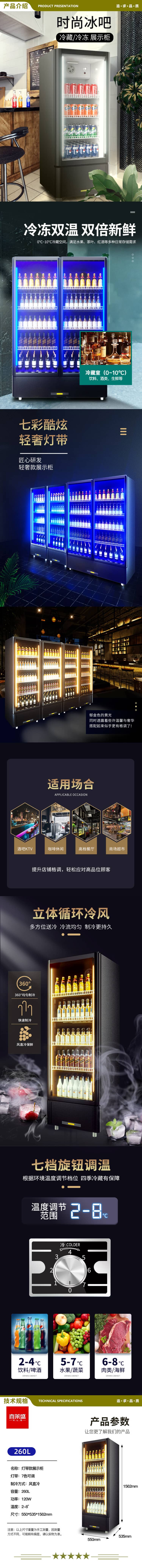 喜莱盛 XLS-LC260 商用展示柜冷藏饮料柜 超市便利店冰箱水果啤酒饮料保鲜展示柜  2.jpg