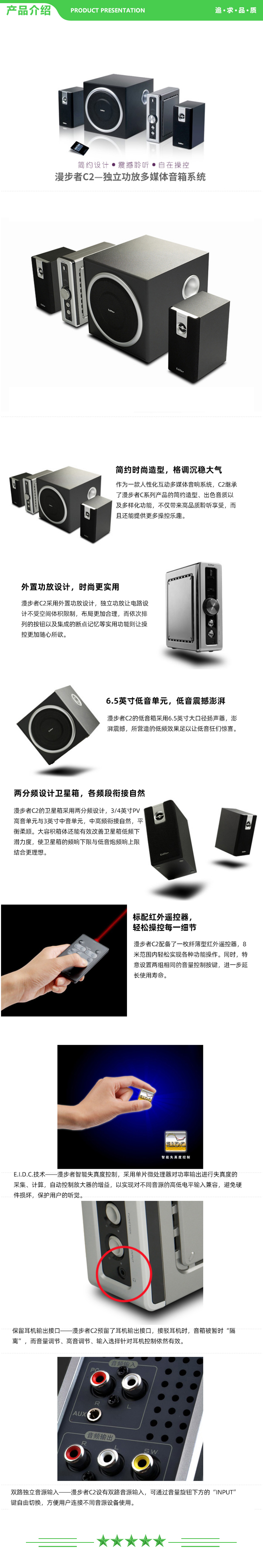 漫步者 EDIFIER C2 2.1声道+独立功放 多媒体音箱 音响 电脑音箱 黑色 .jpg