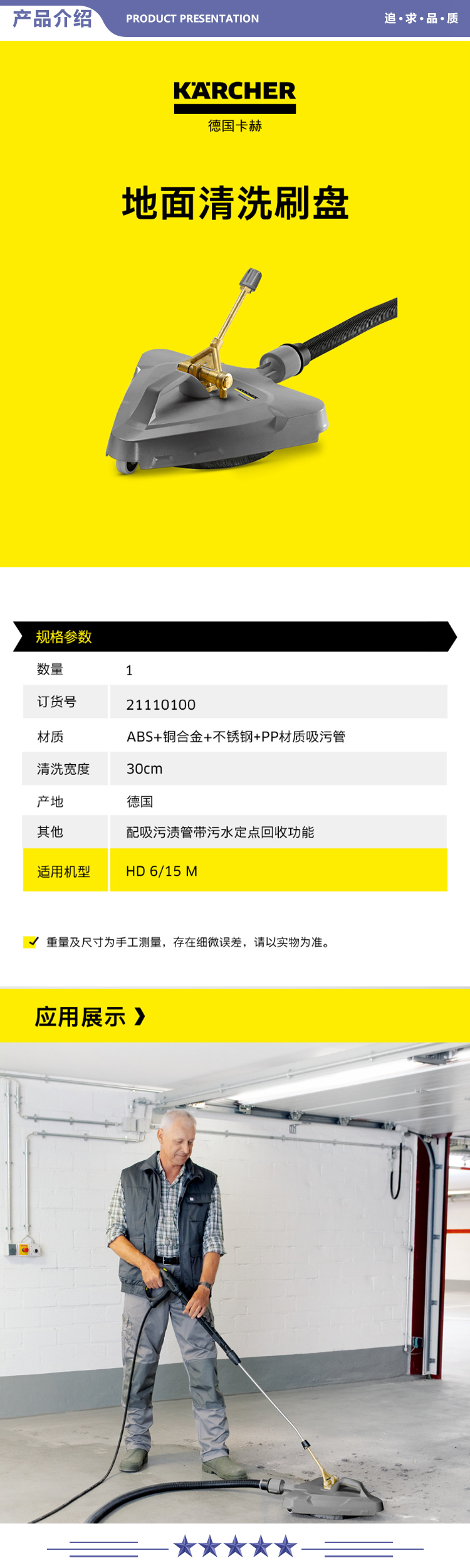 卡赫 KARCHER 自排污水洗涤刷 商用高压清洗配件 FRV30带自排污水功能洗地刷（Easylock接口） 2.jpg