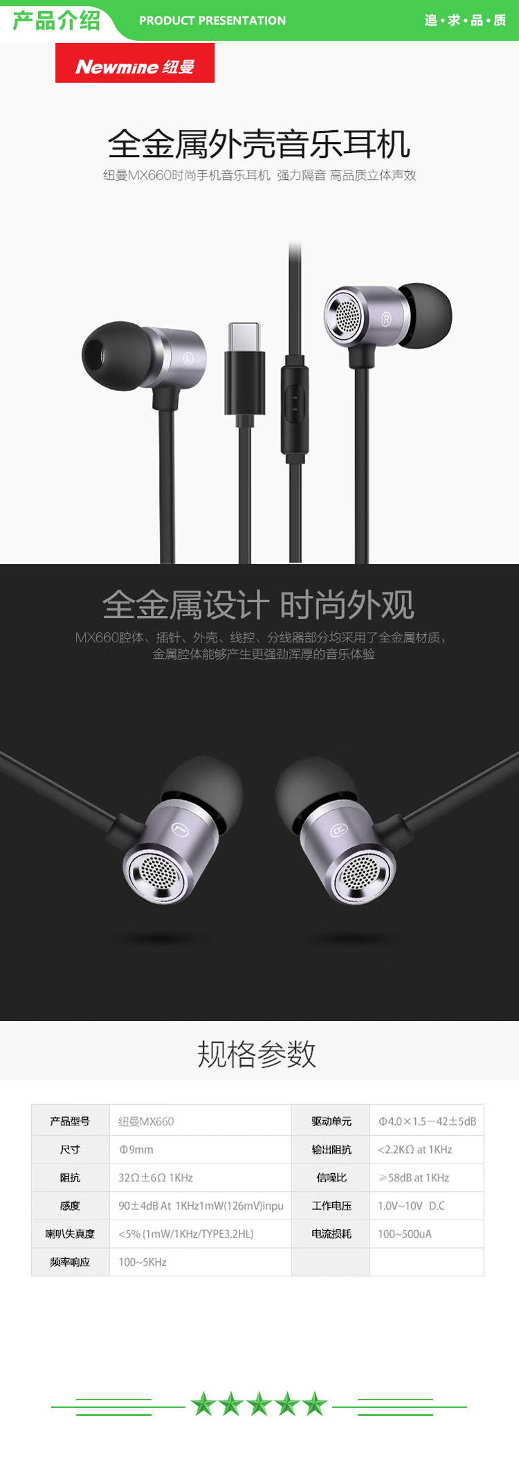 纽曼 Newmine MX660 铁灰色 TYPE-C有线音乐手机耳机入耳式金属立体声重低音扁平线带线控麦克通用 .jpg