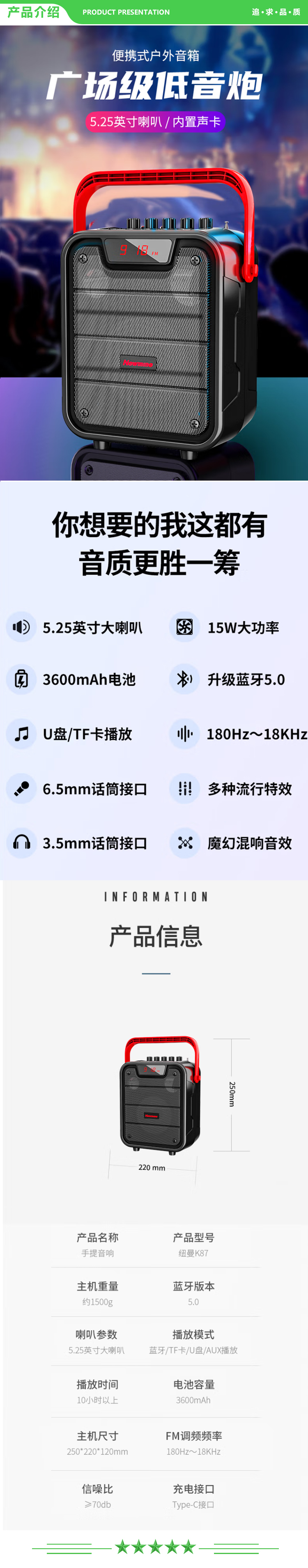 纽曼 Newmine k87 单话筒+遥控器 音响户外蓝牙音箱大音量小型迷你收音机 手提便携式大功率低音炮 单麦版 .jpg