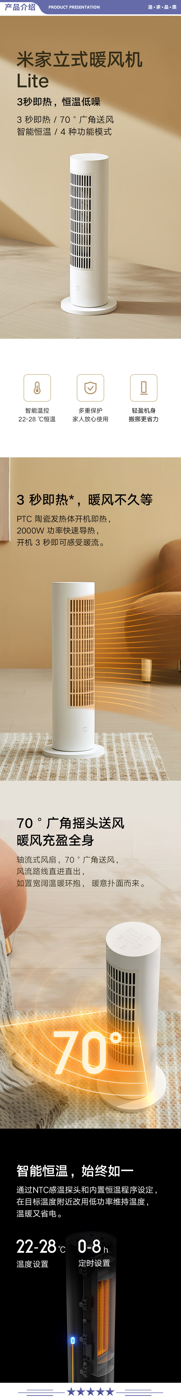 小米 LSNFJ02LX 暖风机Lite 电暖气取暖器电热暖气片 立式暖风机家用电暖器 开机即热 智能恒温节能4种模式智能互联 2.jpg