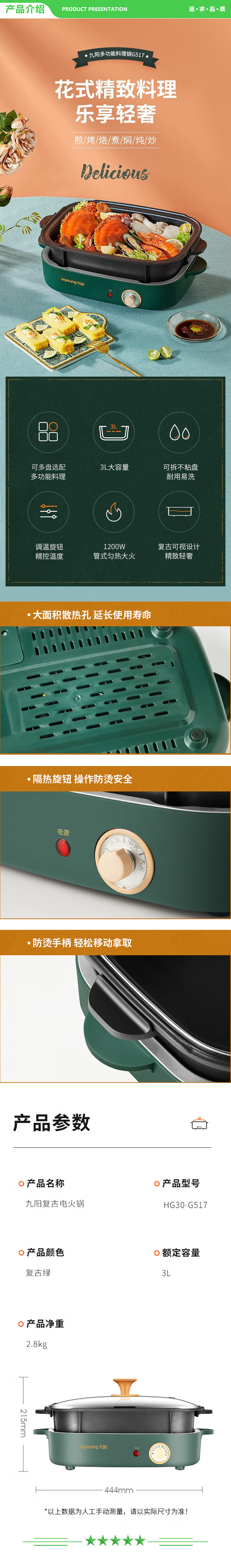 九阳 Joyoung HG30-G517 电火锅 多功能料理锅多用途 早餐电烧烤肉蒸锅炖锅一体电煮锅.jpg