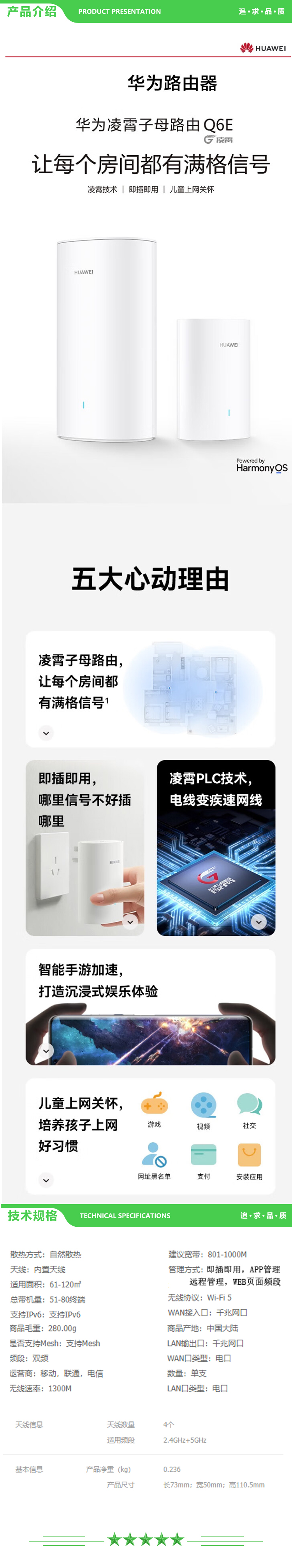 华为 HUAWEI Q6E 子路由 凌霄子母路由（需搭配套装使用 wifi信号放大器 通过APP配置 ） 2.jpg