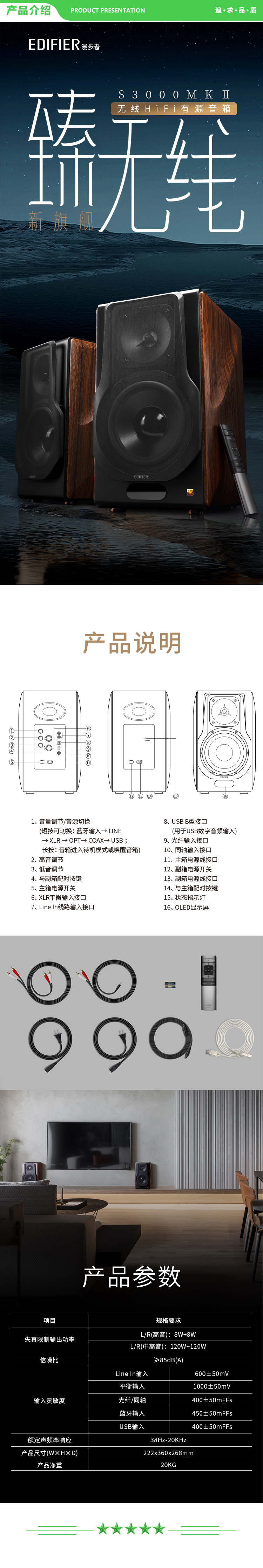 漫步者 EDIFIER S3000MKII 新旗舰 无线HiFi有源音箱 书架音箱 蓝牙音箱 电脑音箱 电视音响 .jpg