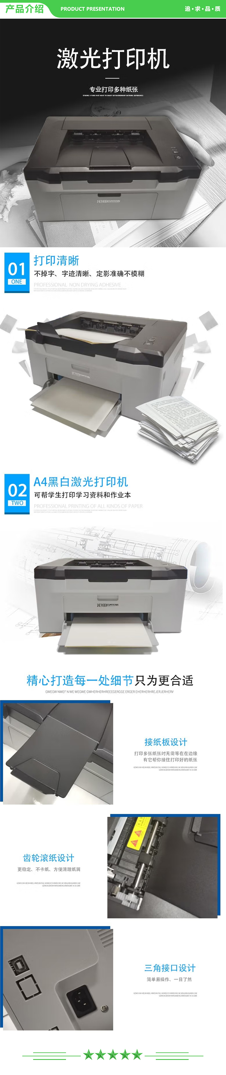 沧田 CTP-2201NW 黑白激光打印机A4作业文档 激光打印机.jpg
