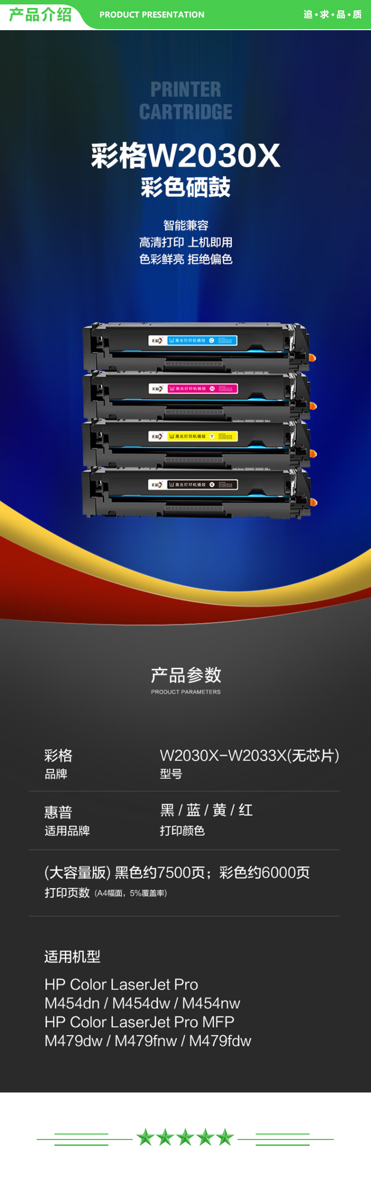 彩格 W2030A 大容量四色套装 25500页 415A硒鼓适用惠普m479fdw m479dw墨盒m454dw m454dn粉盒m479fnw打印机墨粉盒碳粉盒大容量不芯片.jpg