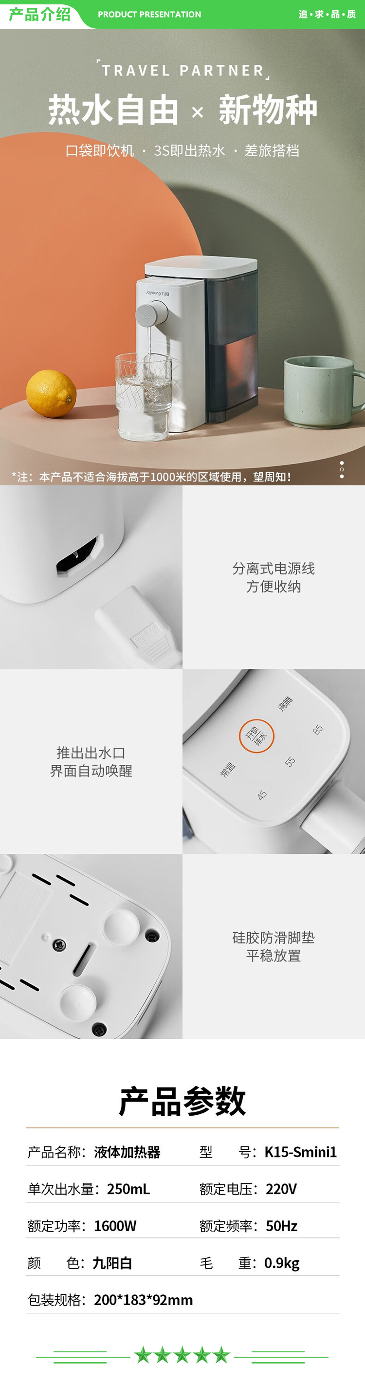 九阳 Joyoung K15-Smini1 即热式饮水机 小型台式速热迷你便携全自动智能直饮机.jpg