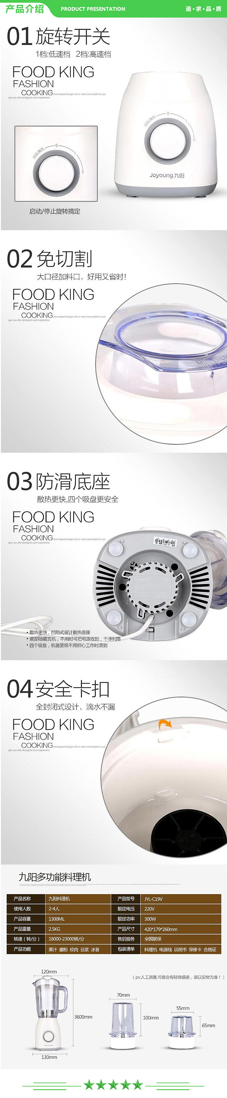 九阳 Joyoung JYL-C19V 多功能破壁料理机1.3L.jpg