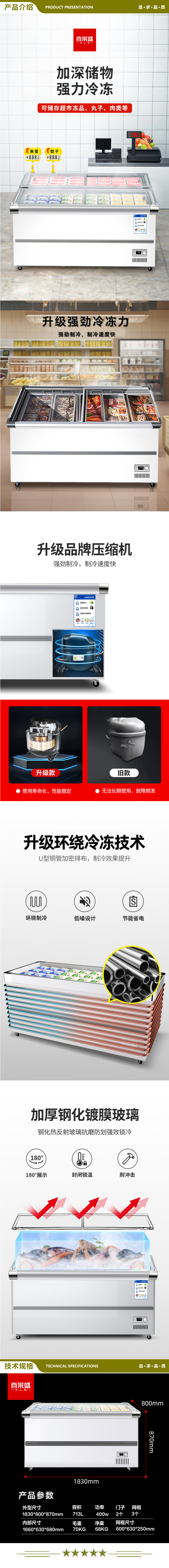 喜莱盛 XLS-18STD 冰柜商用展示柜冷藏岛柜 卧式冷冻展示柜加深容量冷冻柜商超烧烤店用 2.jpg
