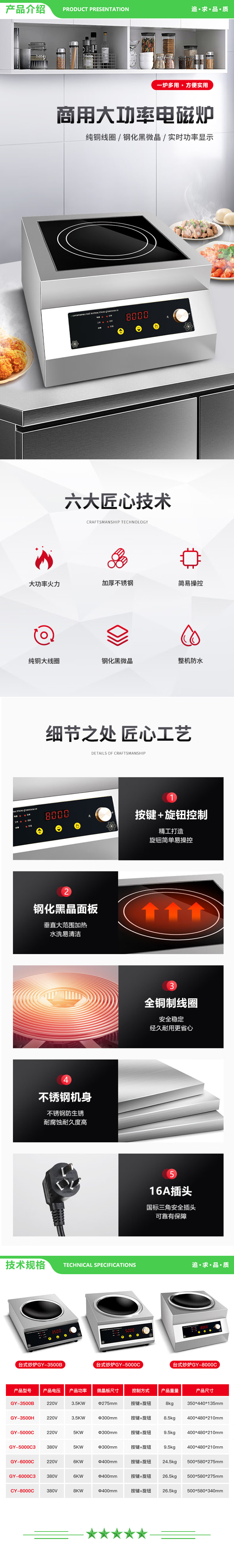 英利蒂克 Enlitic GY-3500B 商用电磁炉3500W大功率饭店爆炒电磁灶炒菜炉煲汤炉家商两用 台式凹面炒炉 2.jpg