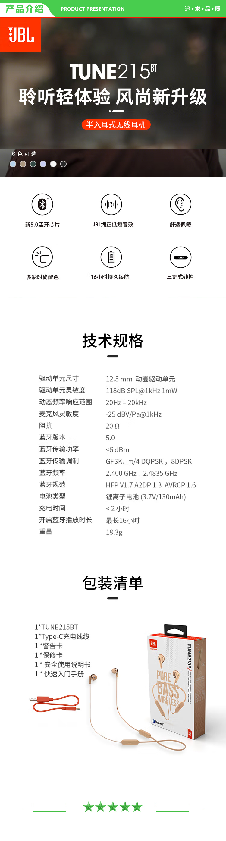 JBL TUNE215BT 无线蓝牙耳机 半入耳式运动耳麦 5.0高效传输 Type-C极速充电 超长续航 苹果安卓耳机 海岩蓝 .jpg