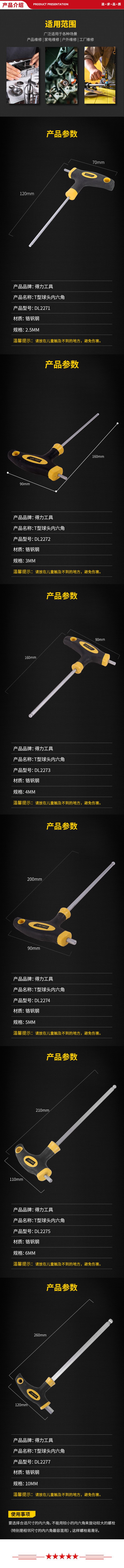 DL2271-DL2277-.jpg