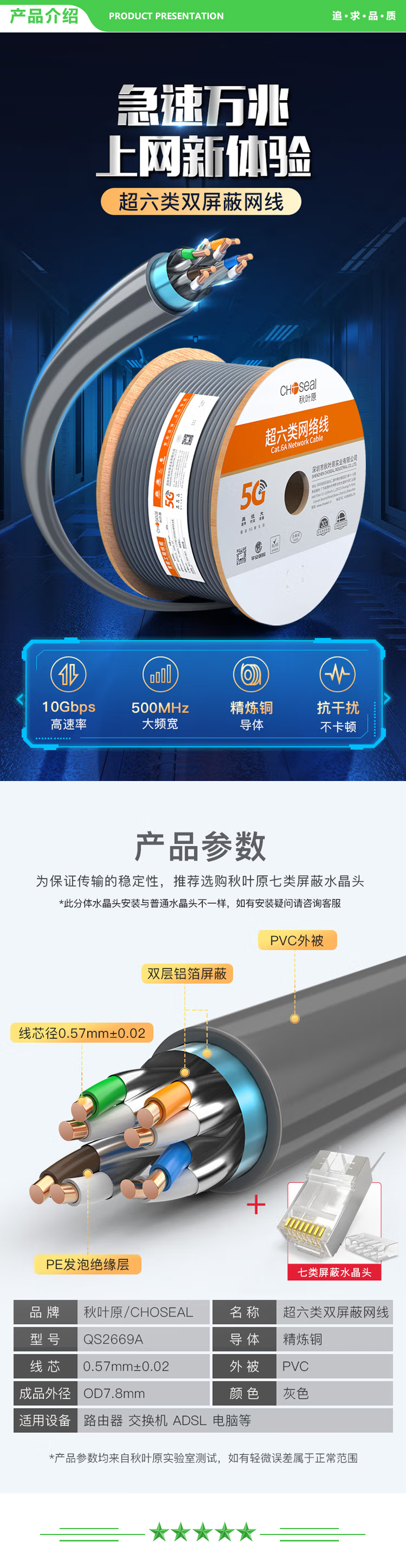 秋叶原 CHOSEAL QS2669AT305 超六类双屏蔽网线【商用版】CAT6A类工程家装万兆抗干扰纯铜导体 灰色305米 2.jpg