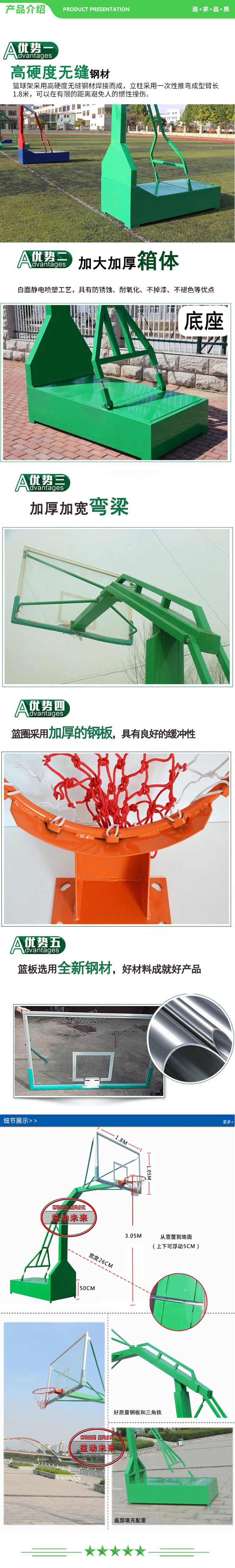 益动未来 大箱篮球架 户外标准篮球架可移动标准成人篮球架 2.jpg