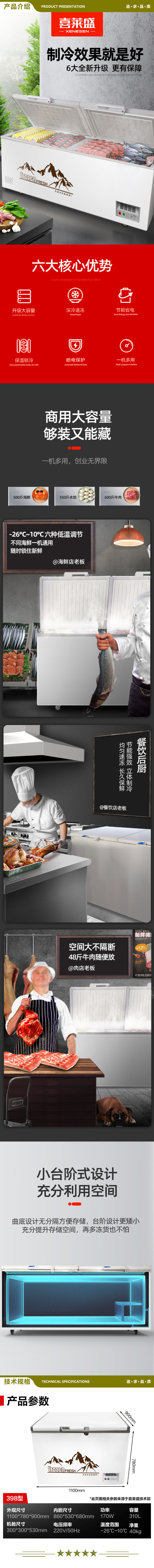 喜莱盛 BD-T398 商用大容量冰柜冷柜保鲜柜冷藏冷冻雪糕卧式家用冰箱超市  2.jpg