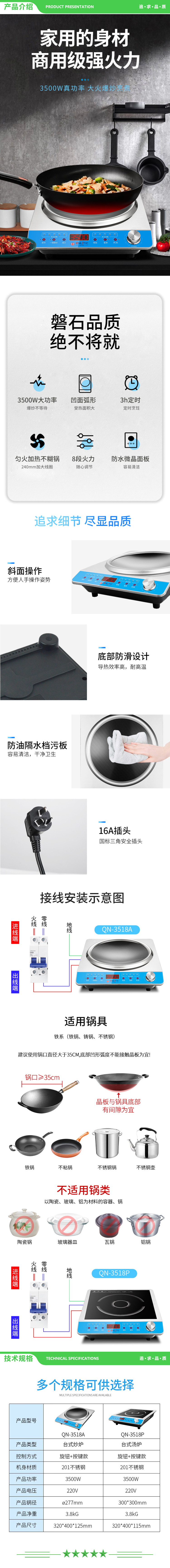 英利蒂克 Enlitic QN-3518P 3500W大功率商用电磁炉饭店爆炒电磁灶炒菜炉火锅电池炉煲汤炉家商两用 台式平底 2.jpg