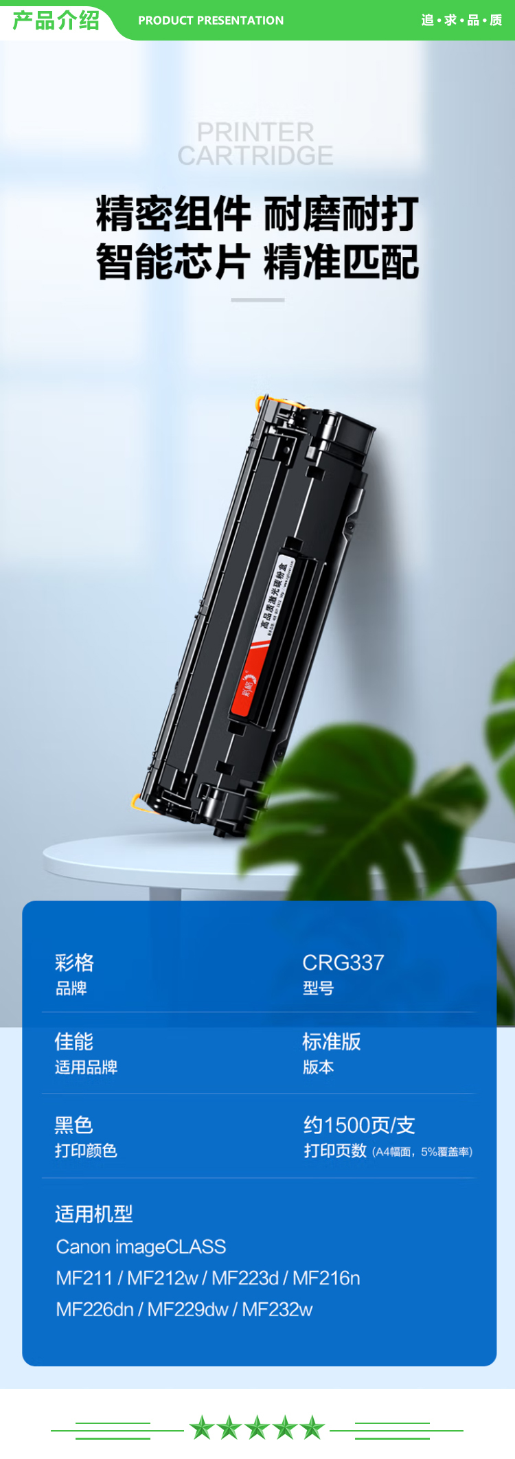 彩格 CRG337 标准版-3支装 共4500页 硒鼓适用佳能mf243d硒鼓MF215 MF236n MF232w 212W lbp151dw打印机墨盒佳能mf211硒鼓.jpg