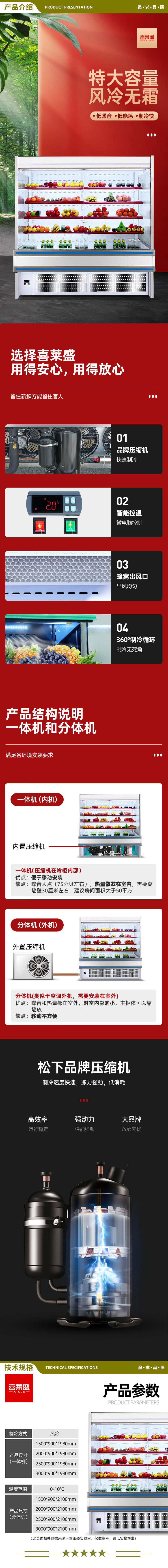 喜莱盛 1.2米一体机 风幕柜超市便利店酸奶冷藏展示柜立式喷雾麻辣烫点菜水果保鲜饮料柜风冷  2.jpg