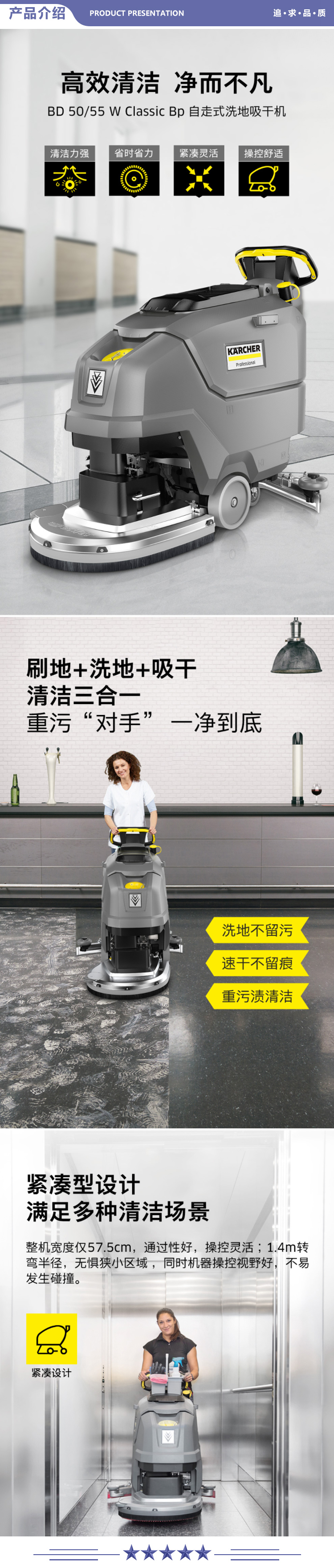 卡赫 KARCHER BD50-55W 手推式洗地机洗地吸干机擦地机 适用于机场火车站工厂商场宾馆超市 豪华版 2.jpg