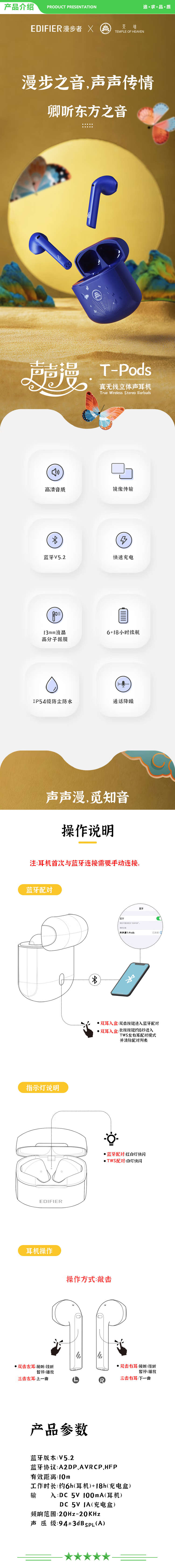 漫步者 EDIFIER 声声漫 T-Pods 真无线蓝牙耳机 半入式耳机 通用苹果安卓手机 LolliPods Plus 天坛版 .jpg