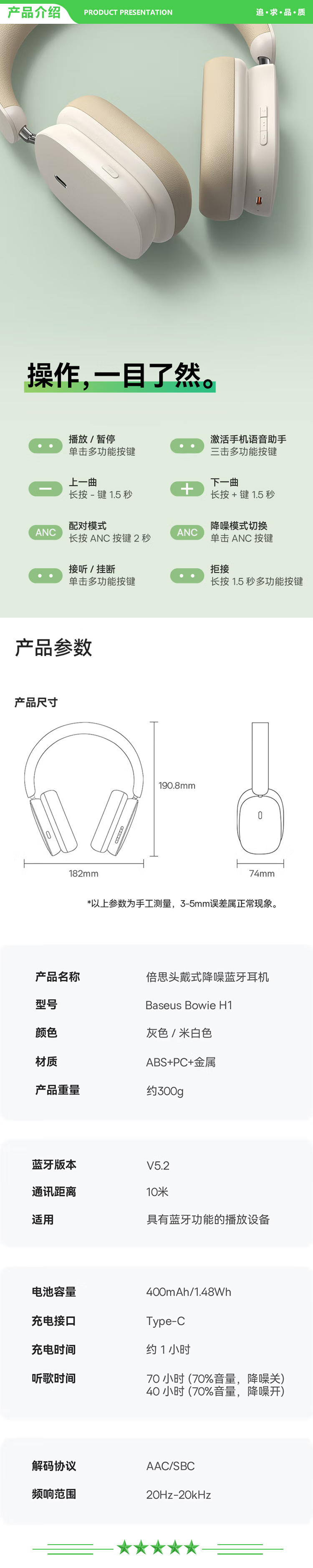 倍思 Baseus H1 米白色 耳机头戴式蓝牙耳机40dB降噪无线音乐70h长续航重低音.jpg