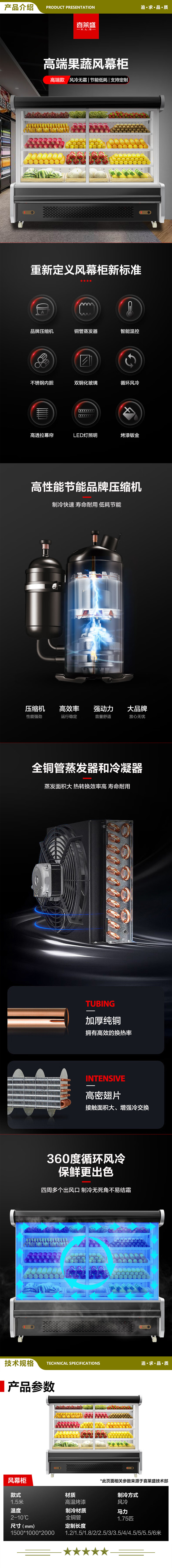 喜莱盛 XLS-FMG-1500 风幕柜超市便利店酸奶冷藏展示柜立式喷雾麻辣烫点菜水果保鲜饮料柜  2.jpg