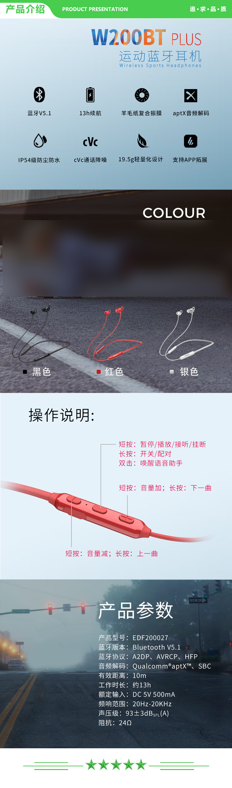 漫步者 EDIFIER W200BT Plus 磁吸入耳式 无线运动蓝牙线控耳机 手机耳机 音乐耳机 带麦可通话 红色 .jpg