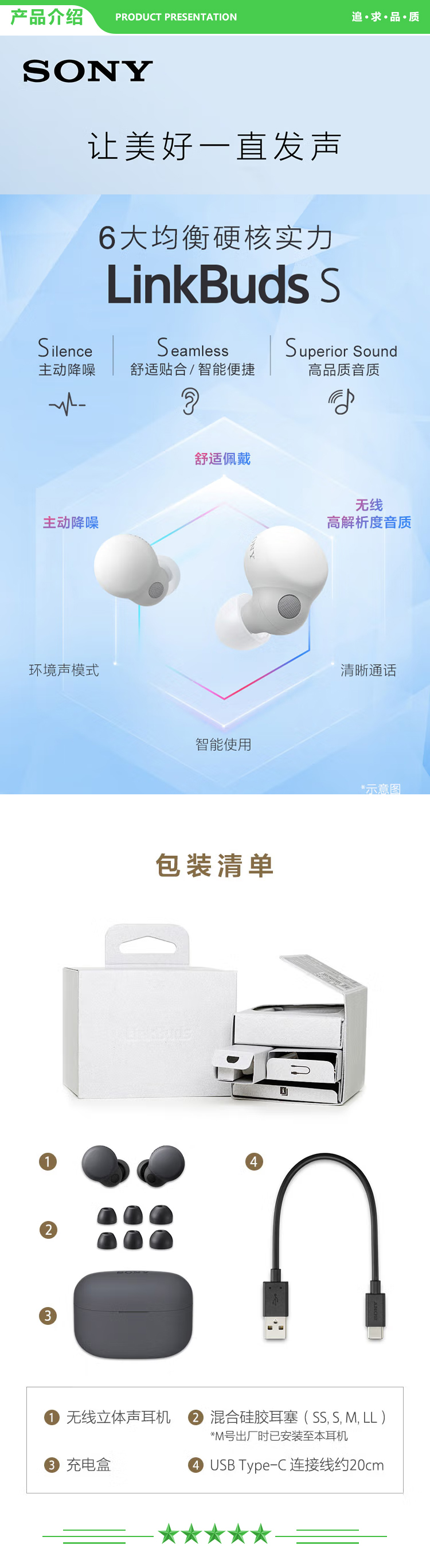 索尼 SONY LinkBuds S 舒适入耳 真无线降噪耳机 蓝牙5.2 白色 .jpg