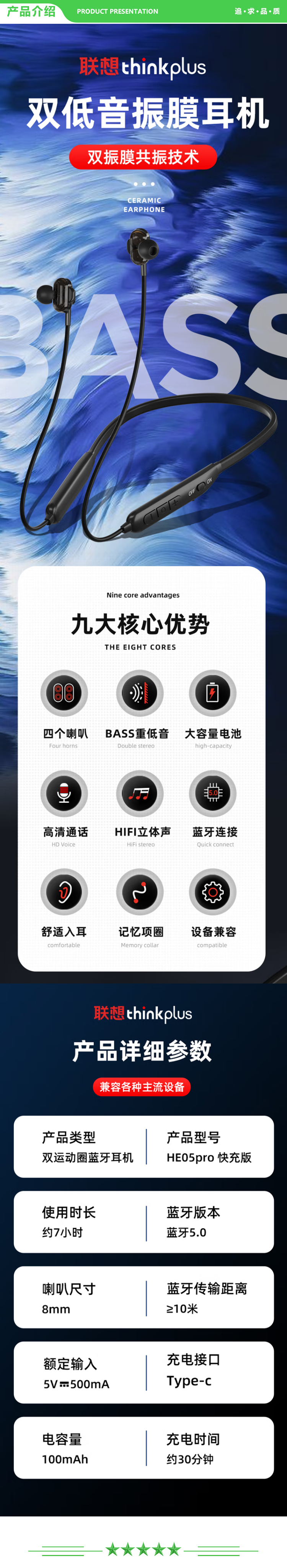 联想 Lenovo thinkplus HE05Pro 快充版黑色 运动蓝牙耳机挂脖式 无线跑步降噪音乐耳机 苹果华为手机通用 .jpg