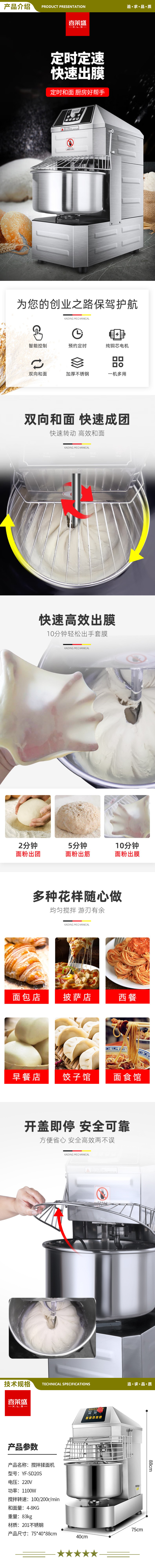 喜莱盛 YF-SD20S 和面机商用搅面机双速双动 食堂全自动多功能搅拌揉面机20KG和面量  2.jpg
