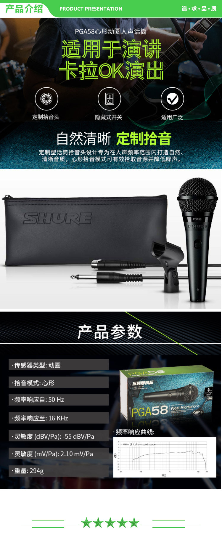 舒尔 Shure PGA58-QTR-CHN 有线人声动圈话筒手持麦克风（带线） .jpg