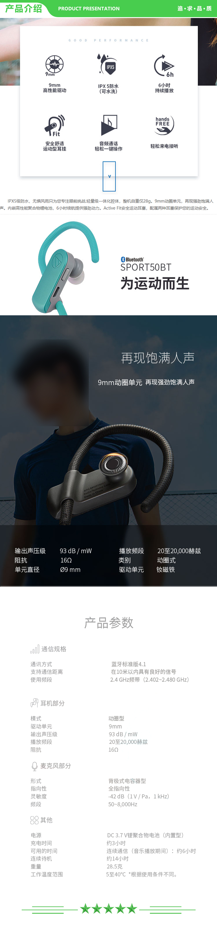 铁三角 Audio-technica SPORT50BT 颈挂式入耳蓝牙耳机 无线耳机 运动跑步防水音乐手机电脑耳麦 粉色 .jpg