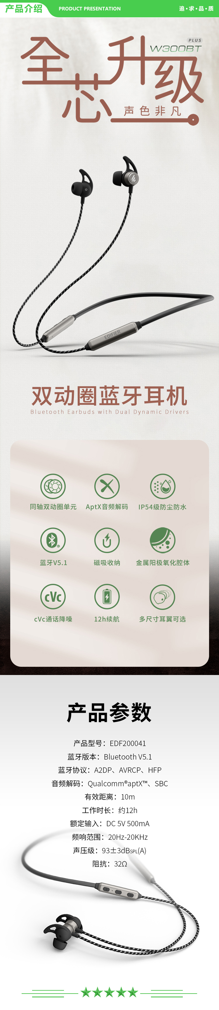 漫步者 EDIFIER W300BT plus 入耳式运动蓝牙耳机 无线耳机 手机耳机 防水防汗 续航持久 枪黑色 .jpg