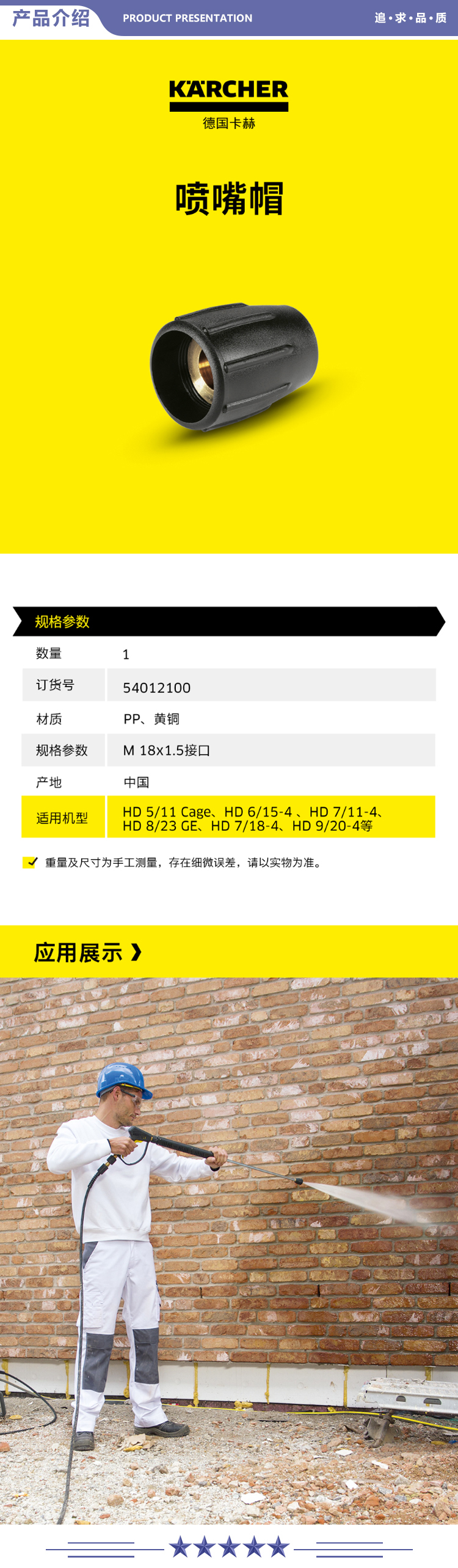 卡赫 KARCHER 喷嘴帽 M18x1.5接口喷嘴帽 2.jpg