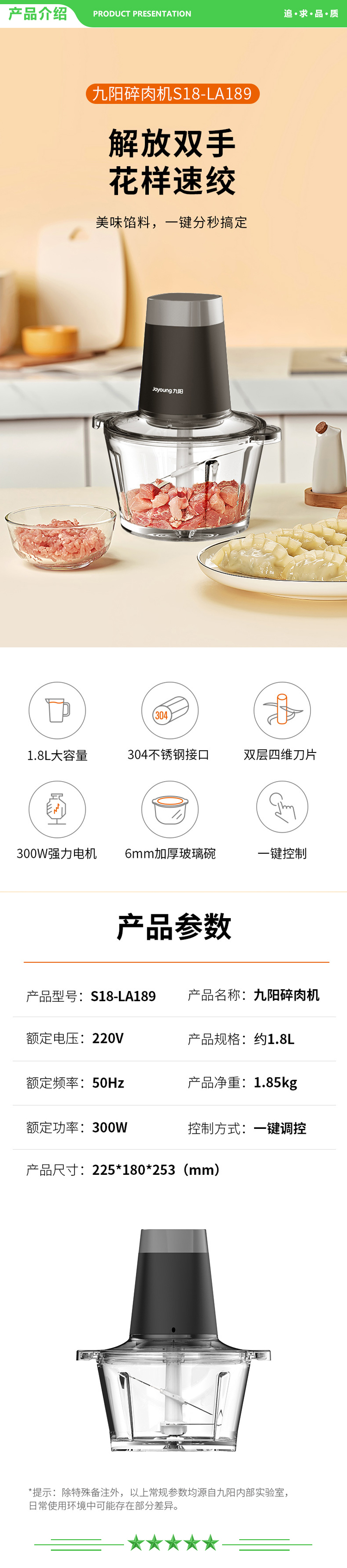 九阳 Joyoung S18-LA189 绞肉机电动多功能料理机辅食机搅拌绞馅切菜研磨碎肉机 灰色.jpg