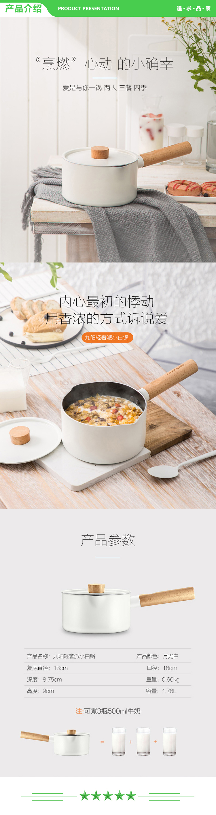九阳 Joyoung TLL1622D 奶锅 不粘锅 辅食锅 煮泡面锅.jpg