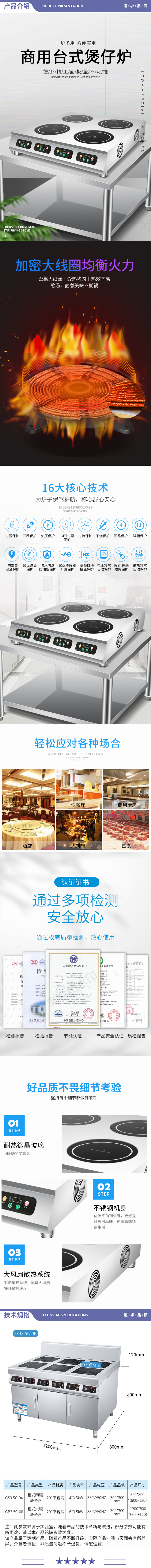英利蒂克 Enlitic RM-GB3.5C-06 商用煲汤炉电磁炉柜式大功率煲仔炉饭店饭堂酒店厨房台面电磁炉 2.jpg